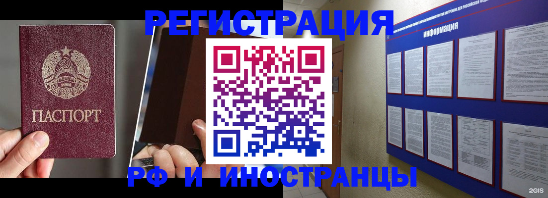 миграционный учет в Изобильном