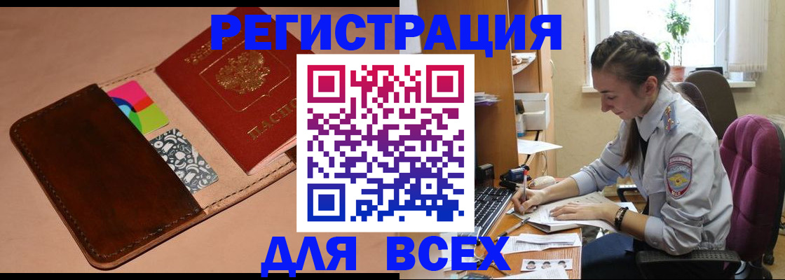 временная прописка в Изобильном