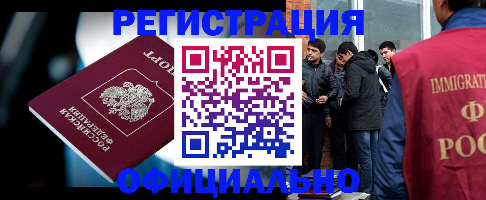 временная прописка в Изобильном