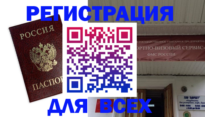 прописка в Изобильном