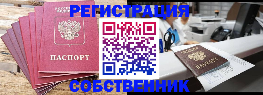 временная регистрация 2025 в Изобильном
